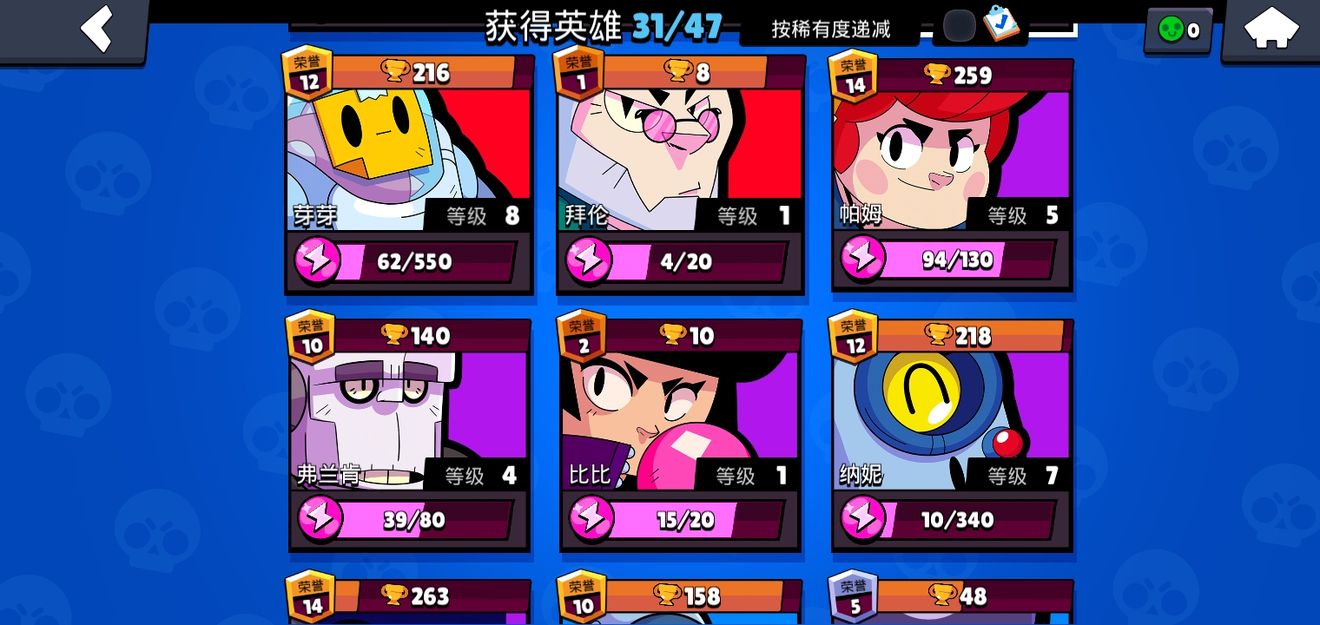 荒野乱斗无限钻石版下载