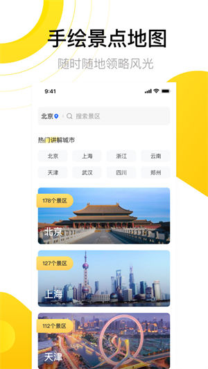 世界街景3D地图高清