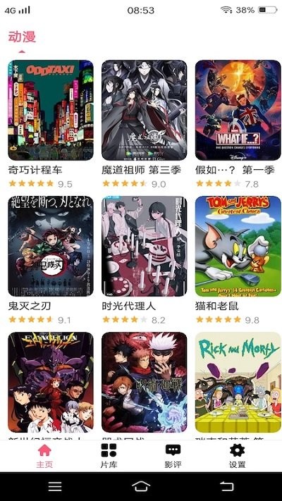 樱花动漫下载网官网手机版