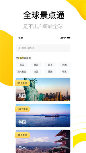 世界街景3D地图高清