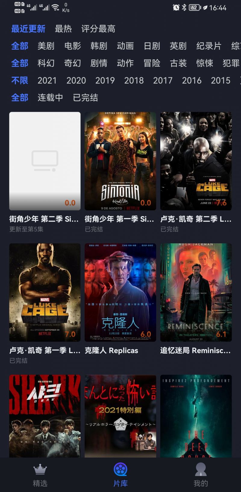 美剧星球官网版