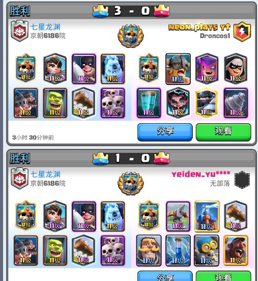 皇室战争腾讯版下载