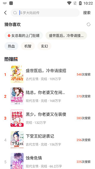 全民小说免费下载最新版