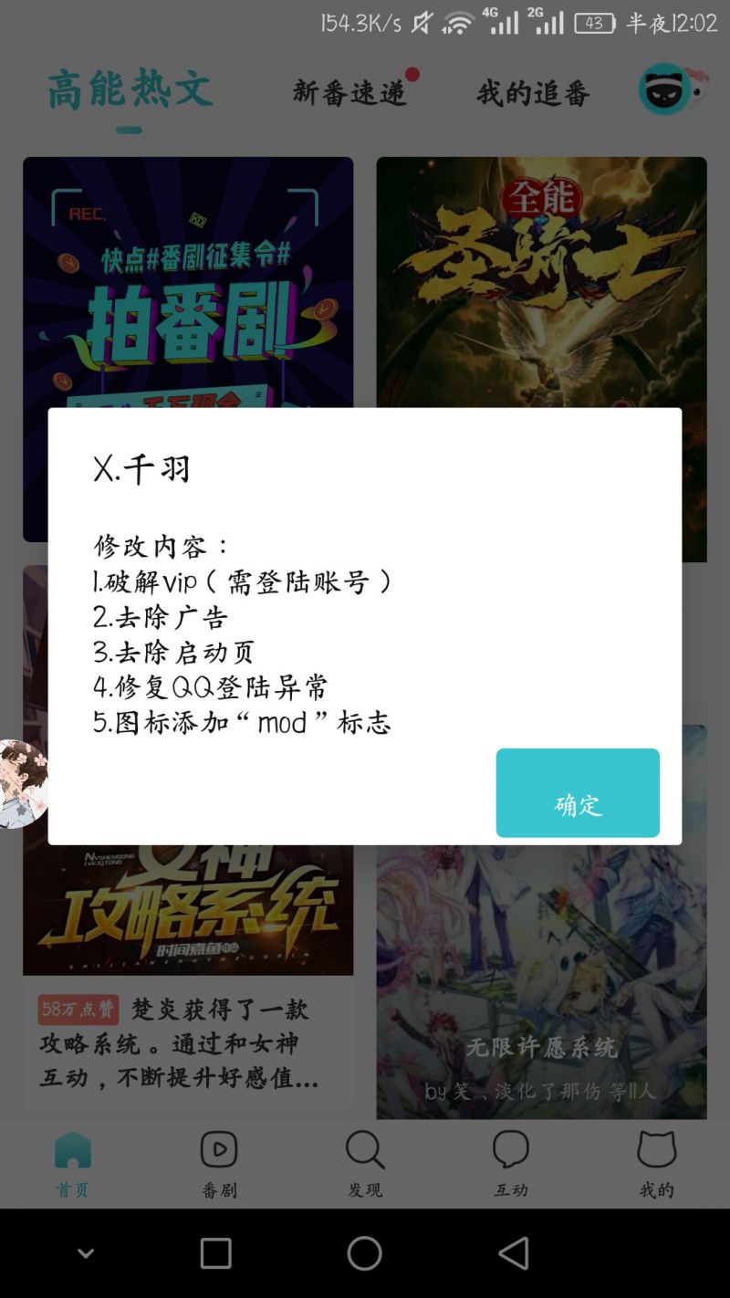 快点阅读破解版