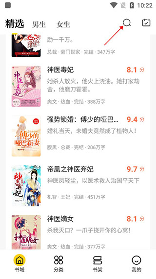 全民小说免费下载最新版