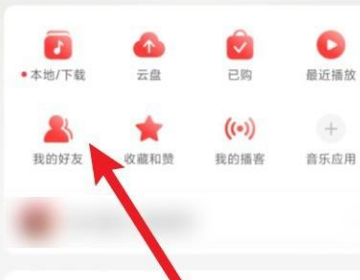 网易云音乐官网电脑版