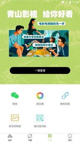 冬瓜影视升级版