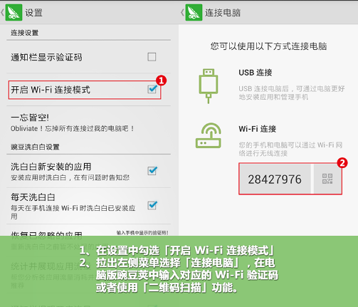 豌豆荚下载并安装