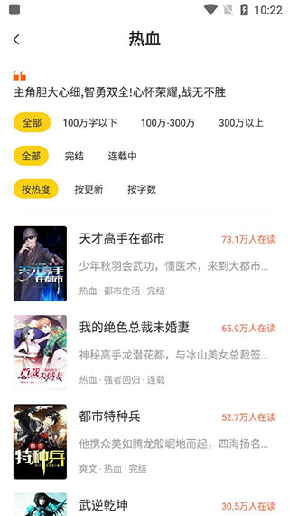 全民小说免费下载最新版