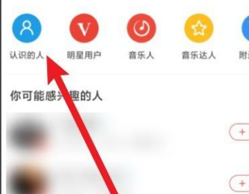 网易云音乐官网电脑版