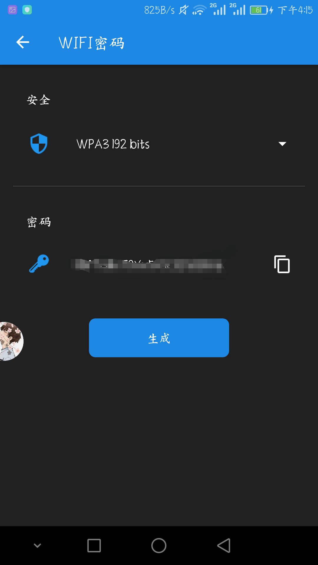 路由器管理员去广告