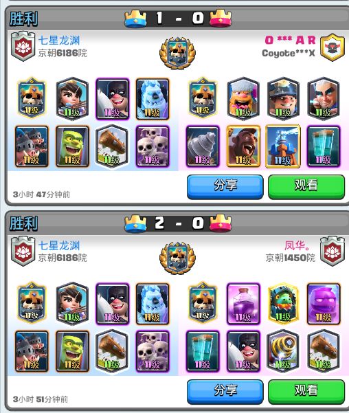 皇室战争腾讯版下载