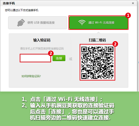 豌豆荚下载并安装