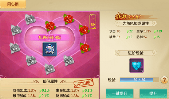 奇仙幻旅官方版