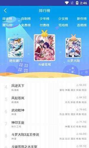 小漫画基地