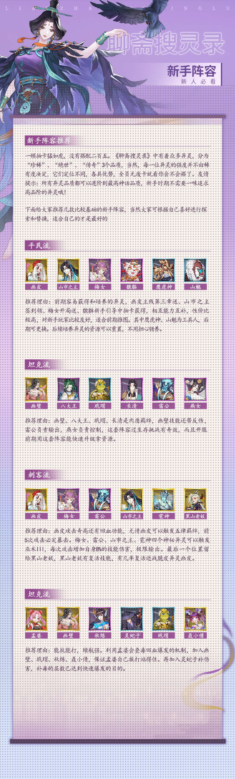 聊斋搜灵录最新版