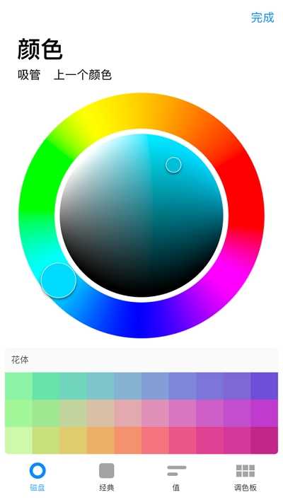 procreate绘画软件