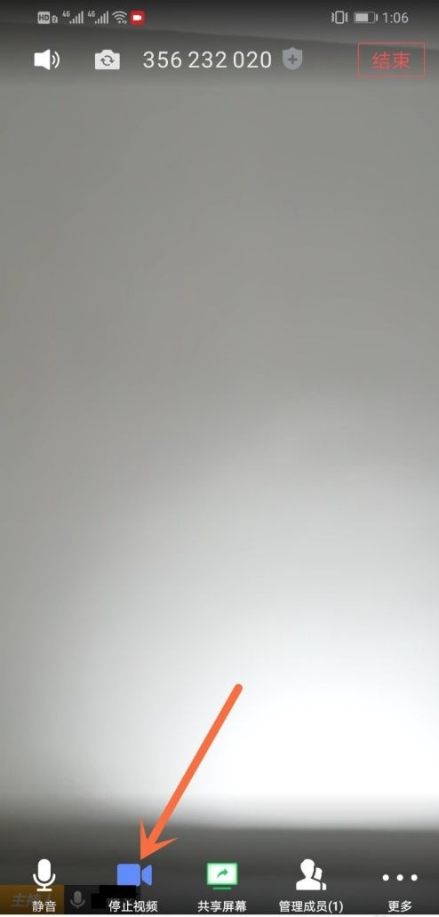 腾讯会议app下载安装