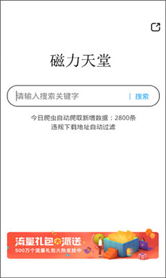 BT磁力天堂torrentkitty