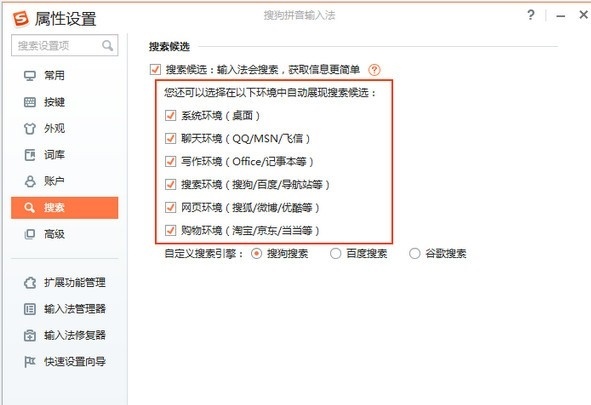 搜狗输入法下载安装最新版