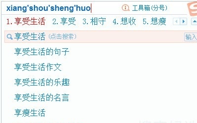 搜狗输入法下载安装最新版