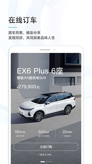 威马智行app 官网下载
