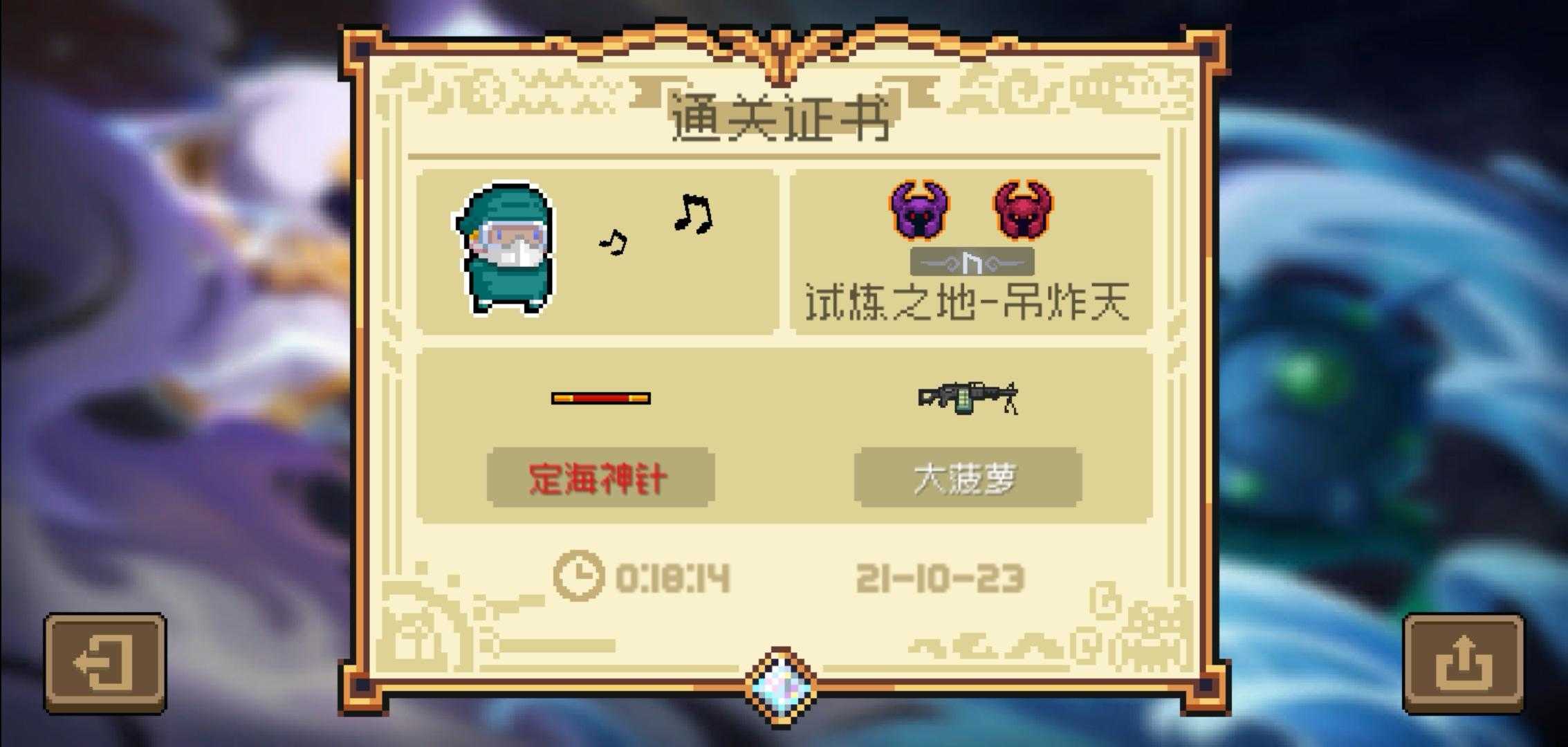 元气骑士破解版全无限3.2.4