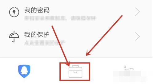 qq安全中心官网电脑版