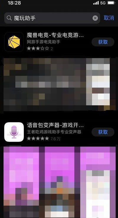 魔玩助手免费版
