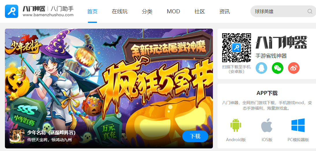 八门神器软件合集