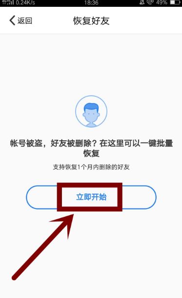 qq安全中心官网电脑版