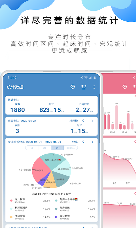 番茄todo社区最新版