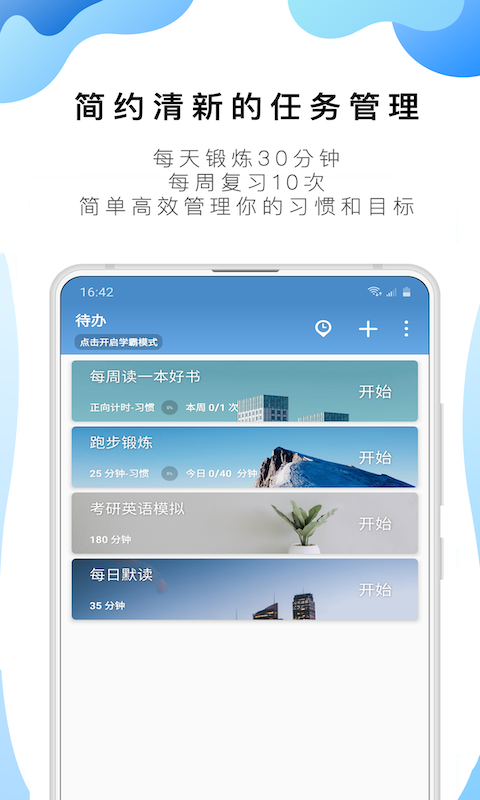 番茄todo社区最新版