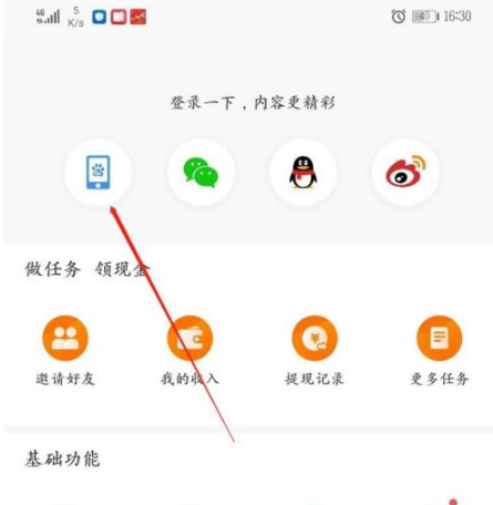 百度极速版领现金红包下载