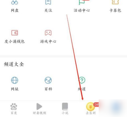 百度极速版领现金红包下载