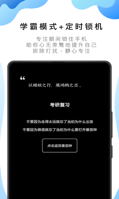 番茄todo社区最新版