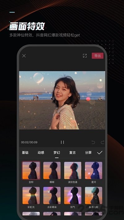 剪映官方最新版
