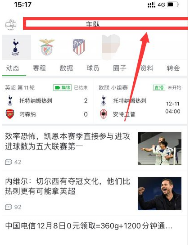 懂球帝app新版官方