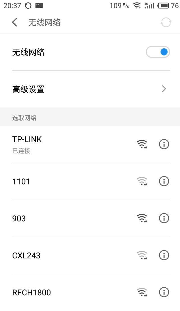 wifi万能钥匙下载最新版本