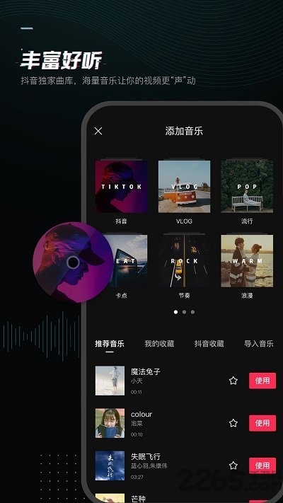 剪映官方最新版