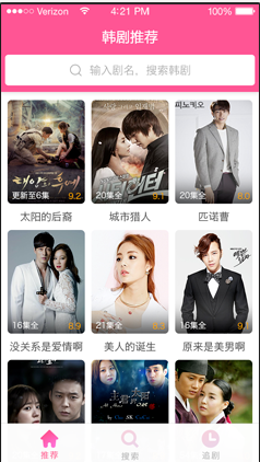 韩剧tv官方版下载