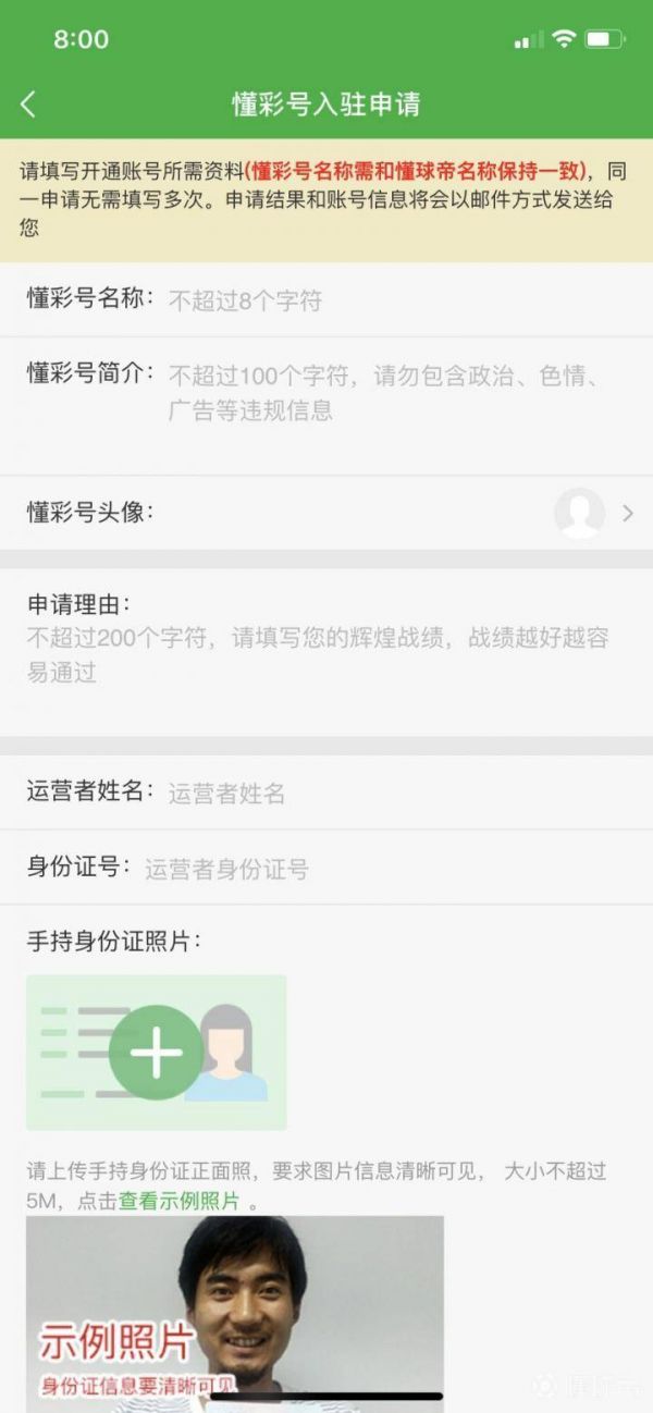 懂球帝app新版官方