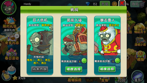 植物大战僵尸2官网版