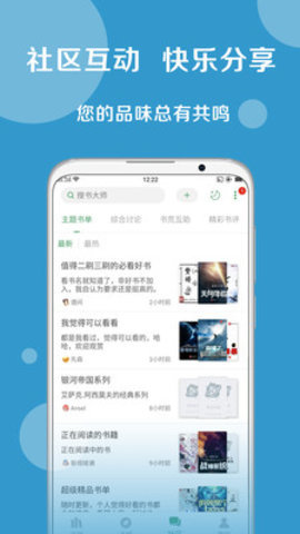 搜书大师(第三方书源)