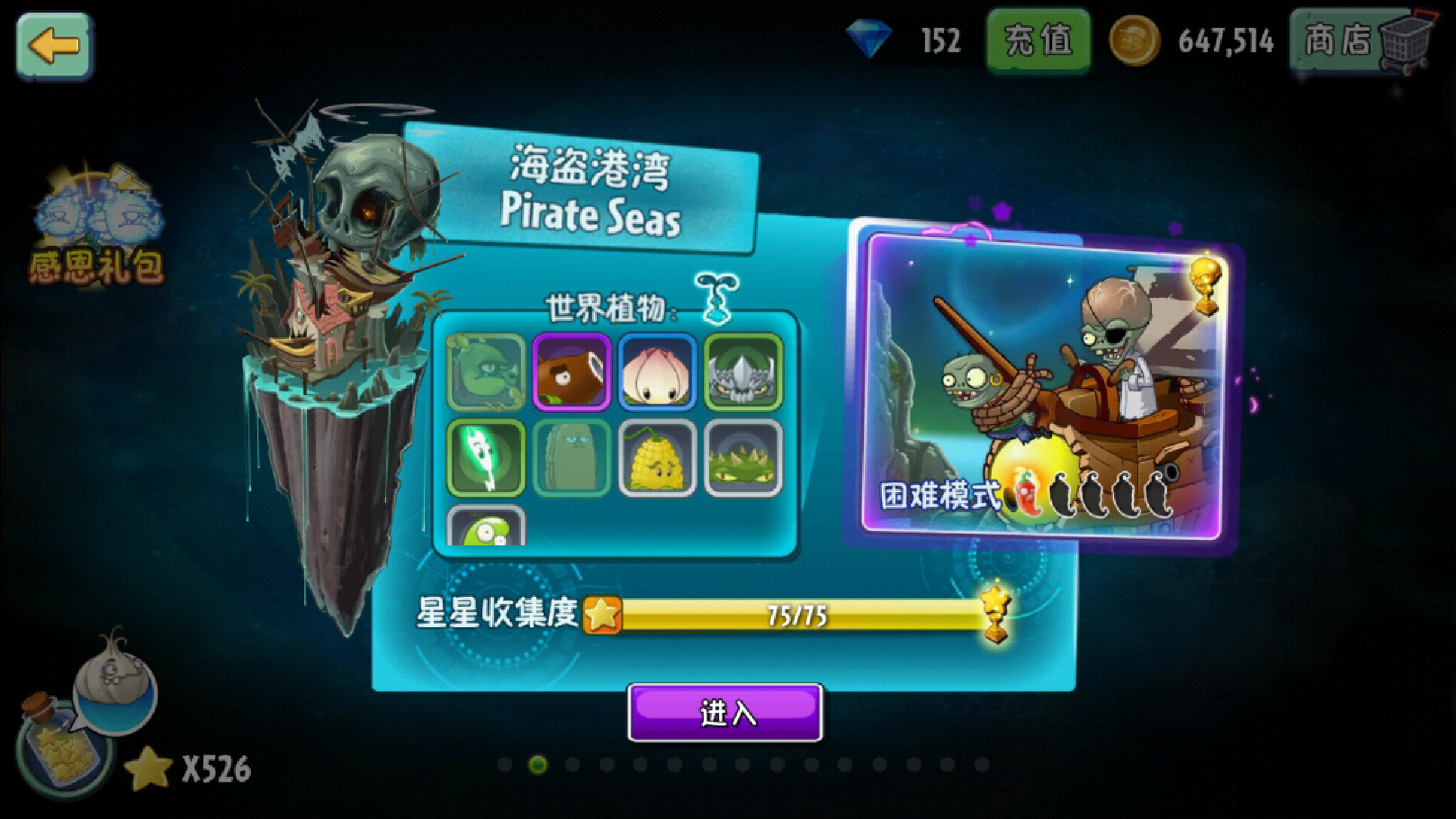 植物大战僵尸2官网版