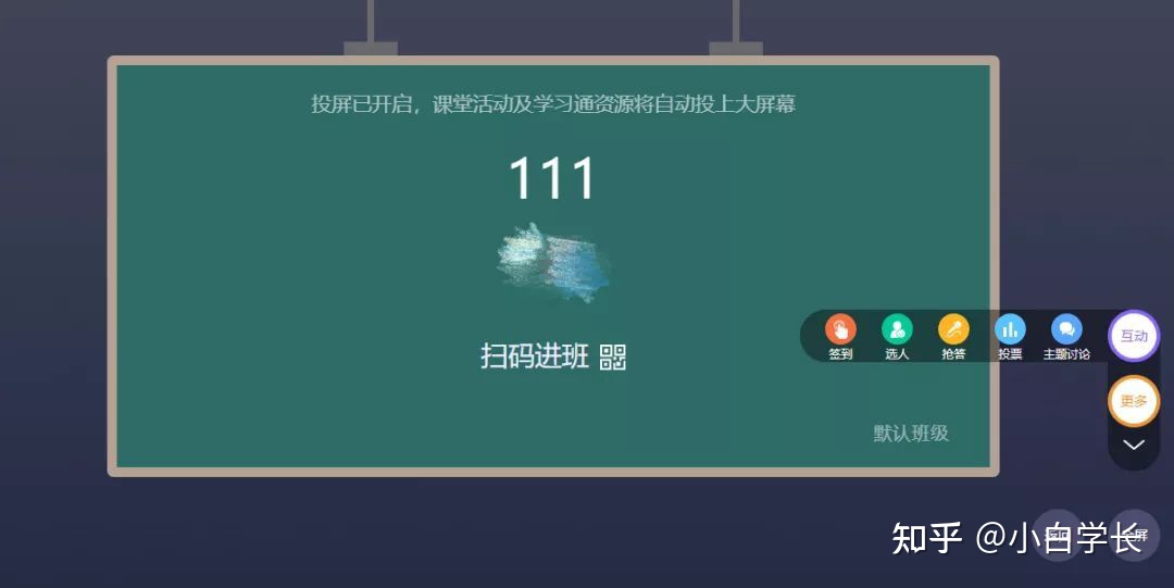 学习通最新版本