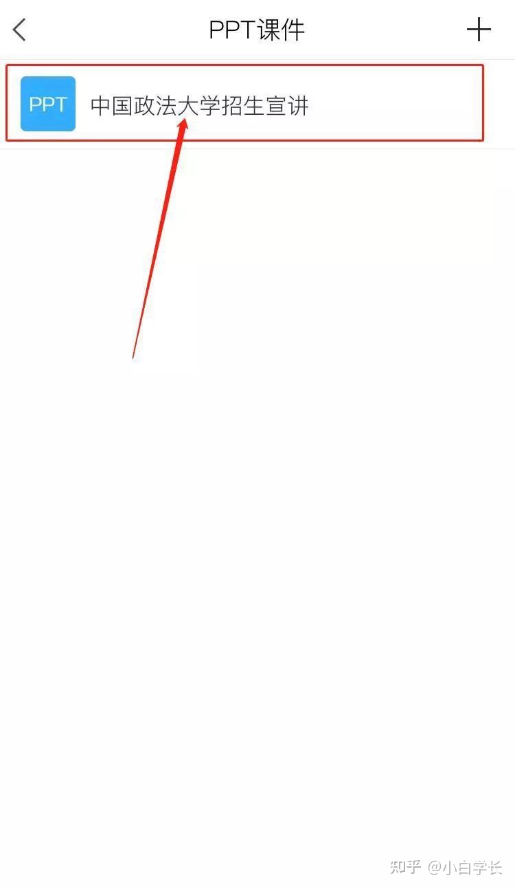 学习通最新版本