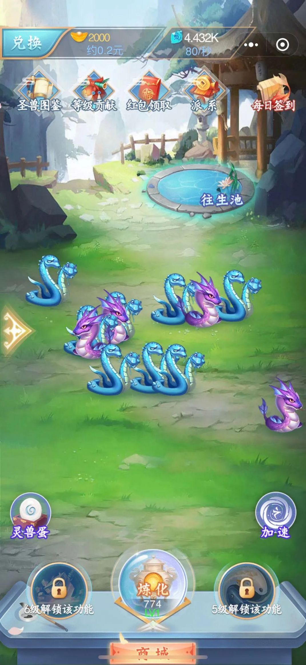 玄天仙王手机版