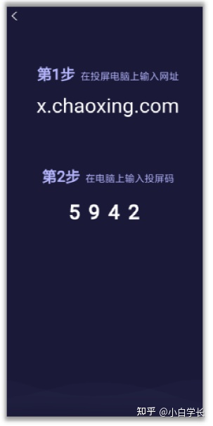 学习通最新版本