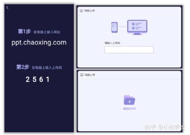 学习通最新版本